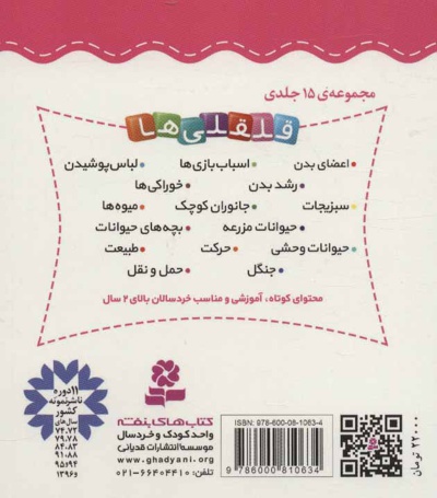 آشنایی با جنگل